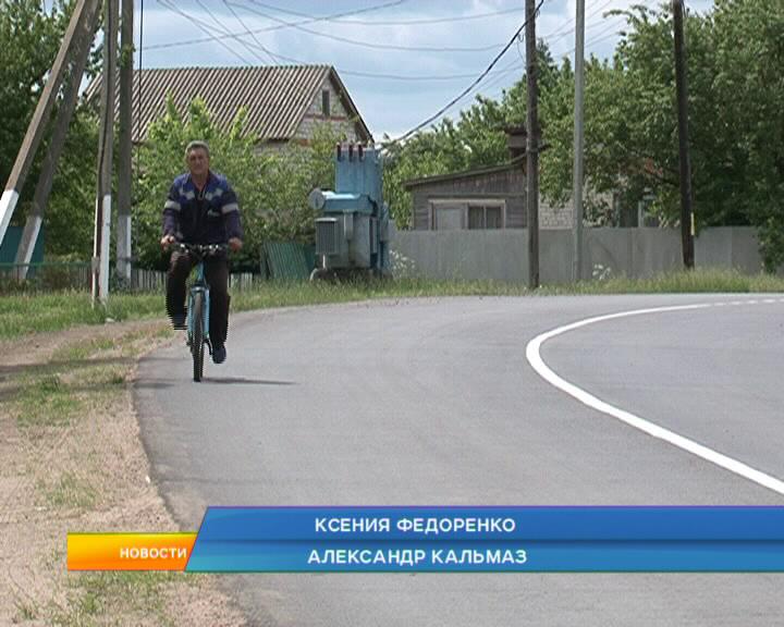 В Рыльском районе Курской области отремонтировали автотрассу